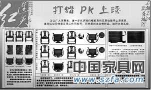 “打蠟PK上漆” 紅木家具上漆遭行內人質疑