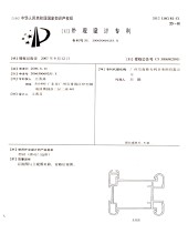 外觀設計專利