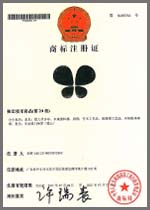 商標(biāo)注冊(cè)證書