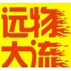 武漢到重慶貨運(yùn)專(zhuān)線(xiàn)027-83238971