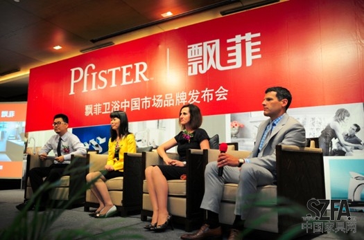 Pfister飄菲衛浴高層答記者問