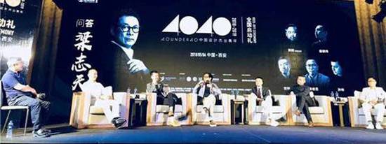 “40under40”2018全國啟動 梁志天、黃全攜逾千名青年設計師燃爆現(xiàn)場！