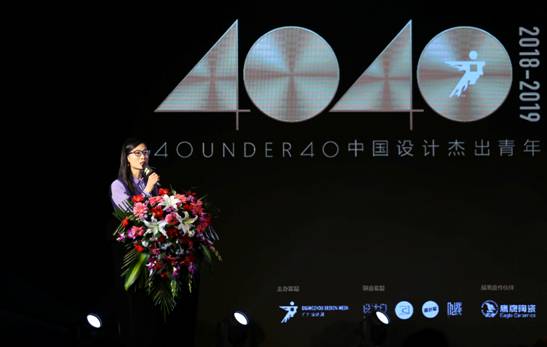 “40under40”2018全國啟動 梁志天、黃全攜逾千名青年設計師燃爆現(xiàn)場！