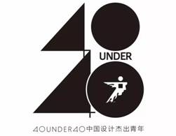 “40under40”2018全國啟動 梁志天、黃全攜逾千名青年設計師燃爆現(xiàn)場！