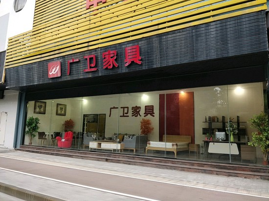 zs0053廣衛家私(中山店)1_副本