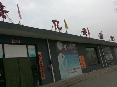 美億美嘉家具店(懷柔店)