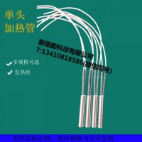 烙印機單頭電熱管發熱管燙印機IPPC模具加熱管日期模具發熱管