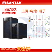 監控配備UPS電源應用山特不間斷電源6KW價格表