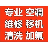 武漢海爾空調維修電話℃海爾中央空調維修↘移機清洗就近上門